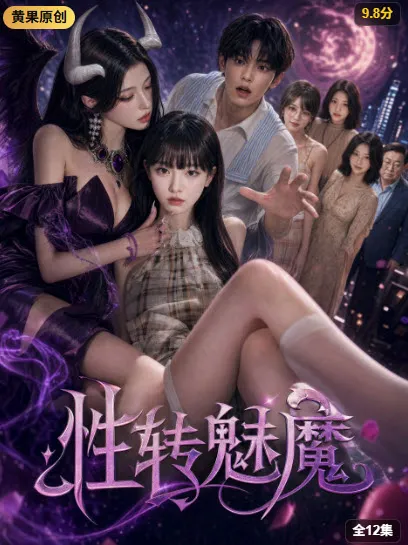 《退婚后霍总日夜求复合》短剧海报，收录于黄果短剧都市情感 · 追妻挽回
